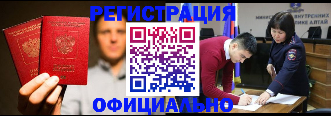 временная прописка в Пионерском