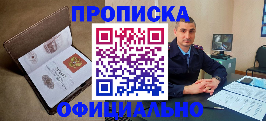 временная регистрация в квартире в Пионерском