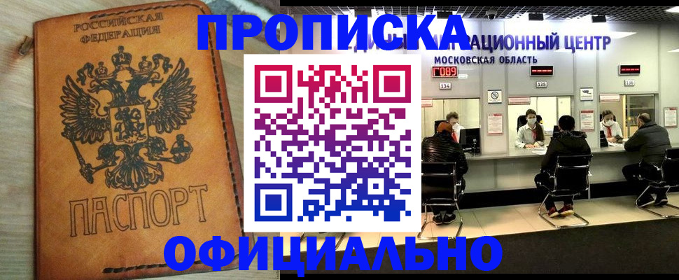 найти адрес прописки в Пионерском